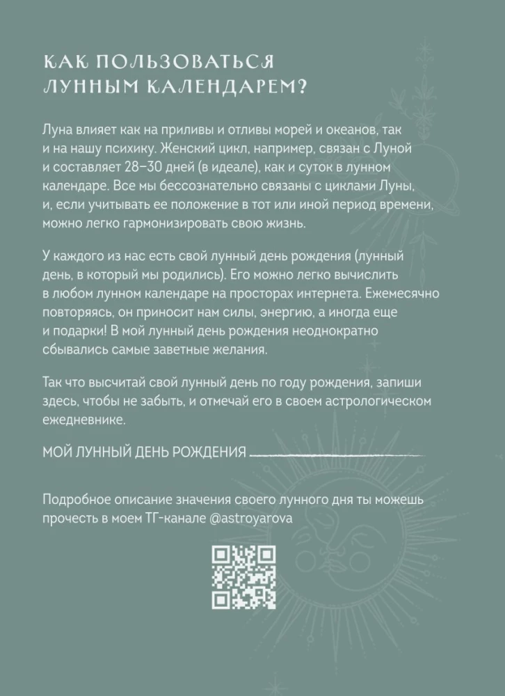 Ikdienas plānotājs - Horoskops 2025. gadam. Jaunava